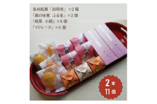 「泉州銘菓／浜時雨」「栗の味覚 ふる里」「半小豆餡入焼饅頭／小路」「マドレーヌ」セット 計13個入｜菓子処ふる里 全菓博栄誉大賞受賞 スイーツ デザート お菓子 焼き菓子 和菓子 洋菓子 贈答 贈り物 プレゼント ギフト[4754]
