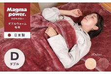 【ワイン】マグマパワーダブルウォーム 毛布 ダブル 1枚 180×210cm [吸湿発熱＆保温のW効果 極上のあたたかさ 日本(泉大津)製 発明特許取得]｜もうふ 布団 ふとん 冬用 国産 [4926-4928]