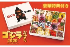 【2025年1月2日（木）着】ゴジラおせち 2025｜特典 ポスター カレンダー ビオランテ ミニラ キングギドラ モスラ デストロイア 限定 トレーディングカード トレカ 重箱 お節 年越 新年 正月 大晦日 新春 元旦 年末年始 大阪 泉大津