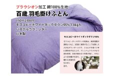 【パステルラヴェンダー】百歳羽毛掛けふとん シングルロングサイズ パステルラヴェンダー色 ミステリアスグレー色 K05IC001SKL K05IC001SKG