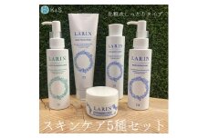 こだわりのスキンケア5種セット（リッチタイプ化粧水、乳液、クリーム、クレンジングミルク、洗顔）※2024年11月中旬より順次発送 ※離島への配送不可