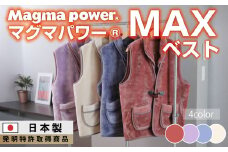 【ワイン】マグマパワーMAXベスト あったかベスト・吸湿発熱＆保温のW効果 極上のあたたかさ・日本（泉大津）製・発明特許取得