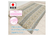 二層 羽毛ふとん(SL) ホワイトダックダウン85% グリーン K054607WD12GR