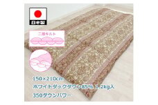 二層 羽毛ふとん(SL) ホワイトダックダウン85% ローズ K054607WD12RO