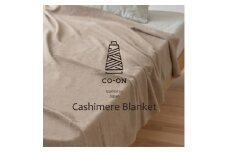 【シングルサイズ】CO-ON とろけるような肌ざわりのカシミヤ毛布 140×200cm CO-CA-S