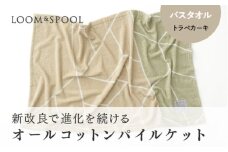 【モノグレー】ナチュラルストレッチのオールコットンのパイルで作った【LIBRA】リブラパイル バスタオル