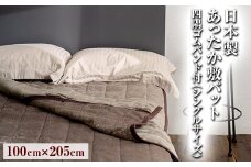 日本製あったか敷パット　四隅ゴムバンド付　100×205cm（シングルサイズ）FNP-021
