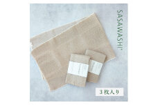 【お肌すっきり爽快】SASAWASHI ボディタオル メッシュ 3枚組
