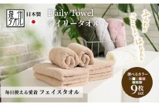 吸水力と肌触りが自慢のデイリーユースフェイスタオル ライトグリーン 9枚