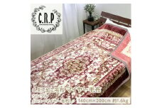 【ピンク】C.R.P加工毛布 マイヤー毛布 シングル 1枚 (ニューマイヤー毛布) 11753柄
