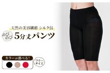 【ブラック】天然の美容繊維 シルク混のびのび5分丈パンツ フリーサイズ H-S2500