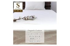 『シングル』二重ガーゼ ボックスシーツ（オーガニックコットン） キナリ KIGBX-S