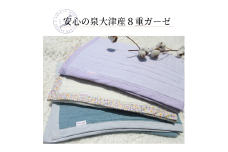 【アイボリー×花柄】8重ガーゼケット ジュニアサイズ