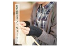 【あったか蒸れない】 SASAWASHI リストウォーマー 2色組