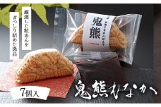 鬼熊もなか7個入（常温）
