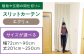 カーテン 贈答 ギフト 産地直送 取り寄せ 送料無料 大阪