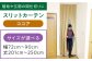 カーテン 贈答 ギフト 産地直送 取り寄せ 送料無料 大阪