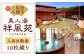 日帰り旅行 料理 温泉 サウナ 家族風呂 マッサージ 大阪観光 利用券 温泉券 チケット 旅行 観光 露天風呂 行楽 大阪旅行