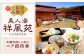 日帰り旅行 料理 温泉 サウナ 家族風呂 マッサージ 大阪観光 利用券 温泉券 チケット 旅行 観光 露天風呂 行楽 大阪旅行