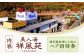 日帰り旅行 料理 温泉 サウナ 家族風呂 マッサージ 大阪観光 利用券 温泉券 チケット 旅行 観光 露天風呂 行楽 大阪旅行