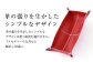 革 贈答 ギフト 産地直送 取り寄せ 送料無料 大阪 メガネ置き
