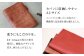 革 贈答 ギフト 産地直送 取り寄せ 送料無料 大阪 