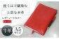 革 贈答 ギフト 産地直送 取り寄せ 送料無料 大阪 