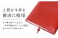 革 贈答 ギフト 産地直送 取り寄せ 送料無料 大阪 
