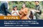 キャンプ 贈答 ギフト 産地直送 取り寄せ 送料無料 大阪