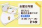 高槻市 贈答 ギフト 産地直送 取り寄せ 送料無料 大阪