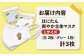 高槻市 贈答 ギフト 産地直送 取り寄せ 送料無料 大阪