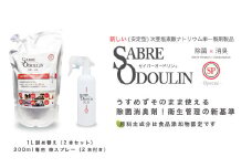 ＜感染症対策に！＞セイバーオードリンSP 詰替え1L 2本セット 専用スプレーボトル（空）2本付 除菌 贈答 ギフト 産地直送 取り寄せ 送料無料 大阪 大阪府高槻市/株式会社 Ｒｉｃｈｅ [AOBQ006] 強力 除菌 殺菌 高性能 感染防止
