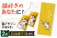 猫 贈答 ギフト 産地直送 取り寄せ 送料無料 大阪