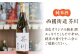酒 贈答 ギフト 産地直送 取り寄せ 送料無料 大阪