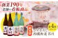 酒 贈答 ギフト 産地直送 取り寄せ 送料無料 大阪