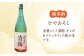 酒 贈答 ギフト 産地直送 取り寄せ 送料無料 大阪