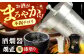 酒かん器 贈答 ギフト 産地直送 取り寄せ 送料無料 大阪
