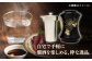 酒かん器 贈答 ギフト 産地直送 取り寄せ 送料無料 大阪