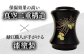 酒かん器 贈答 ギフト 産地直送 取り寄せ 送料無料 大阪
