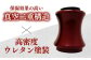 酒かん器 贈答 ギフト 産地直送 取り寄せ 送料無料 大阪