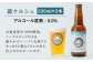 クラフトビール 地ビール 瓶ビール ギフト 飲み比べ セット ギフト お歳暮 