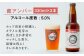 クラフトビール 地ビール 瓶ビール ギフト 飲み比べ セット ギフト お歳暮 