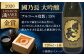日本酒 飲み比べ 2本 セット お酒 アルコール 地酒 晩酌 お祝い ギフト