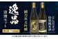 日本酒 飲み比べ 2本 セット お酒 アルコール 地酒 晩酌 お祝い ギフト