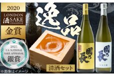 國乃長 大吟醸、純米吟醸セット 日本酒 飲み比べ 2本 セット お酒 アルコール 地酒 晩酌 お祝い ギフト 日本酒 飲み比べ 2本 セット お酒 アルコール 地酒 晩酌 お祝い ギフト 大阪府高槻市/壽酒造 [AOCL003] 