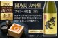 日本酒 飲み比べ 2本 セット お酒 アルコール 地酒 晩酌 お祝い ギフト