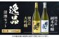 日本酒 飲み比べ 2本 セット お酒 アルコール 地酒 晩酌 お祝い ギフト
