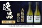 焼酎 2本 セット お酒 アルコール 本格焼酎 地焼酎 晩酌 お祝い ギフト