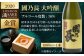 日本酒 飲み比べ 2本 セット お酒 アルコール 地酒 晩酌 お祝い ギフト