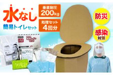 【感染症による自宅療養に】感染対策簡易トイレセット トイレセット 贈答 ギフト 産地直送 取り寄せ 送料無料 大阪 大阪府高槻市/株式会社マックス [AOBS001] 防災セット 携帯用 アウトドア 便利 おすすめ